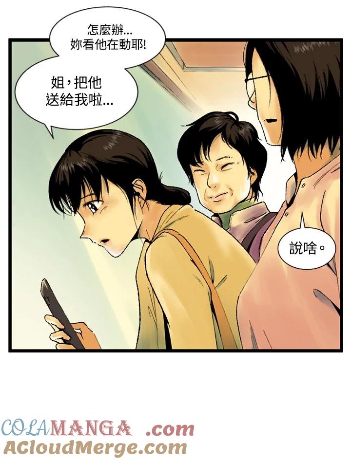第1话-四年级-Bongsoo,Bongsoo,KAKAO WEBTOON Studio（第8张）