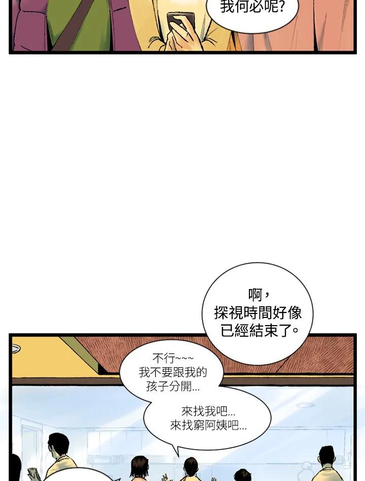 第1话-四年级-Bongsoo,Bongsoo,KAKAO WEBTOON Studio（第11张）