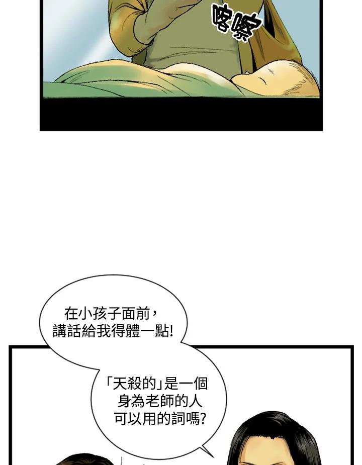 第1话-四年级-Bongsoo,Bongsoo,KAKAO WEBTOON Studio（第6张）