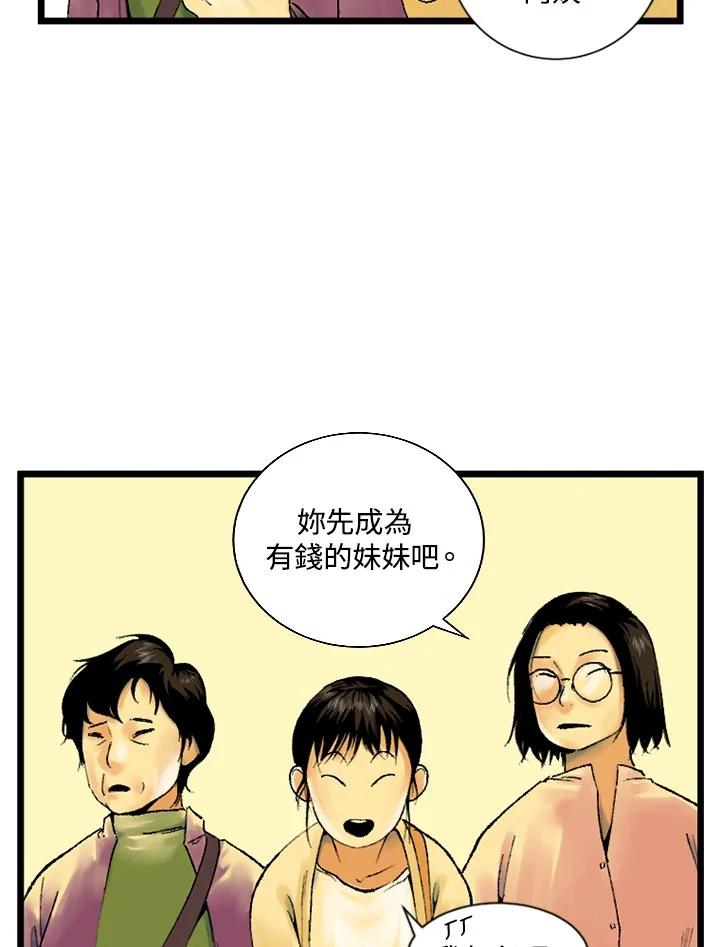 第1话-四年级-Bongsoo,Bongsoo,KAKAO WEBTOON Studio（第10张）