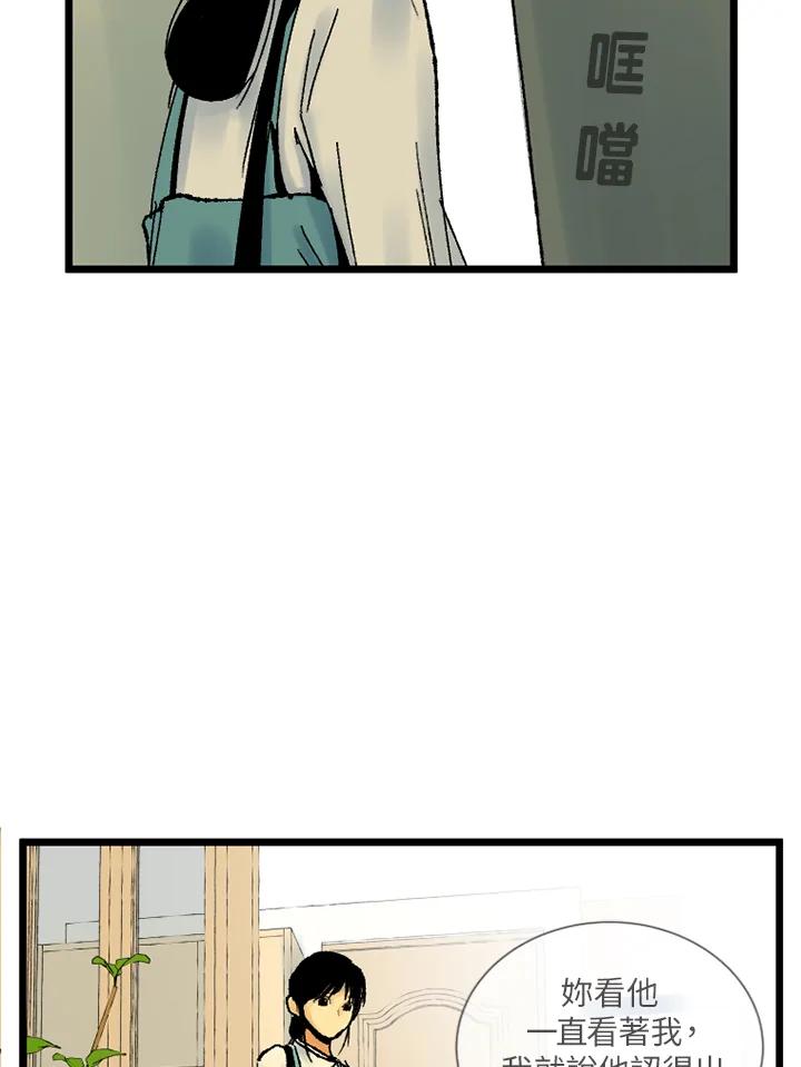 第11话-四年级-Bongsoo,Bongsoo,KAKAO WEBTOON Studio（第5张）