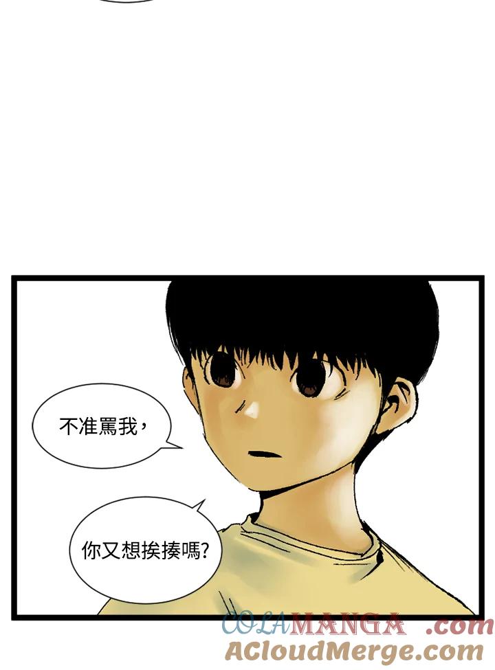 第12话-四年级-Bongsoo,Bongsoo,KAKAO WEBTOON Studio（第9张）