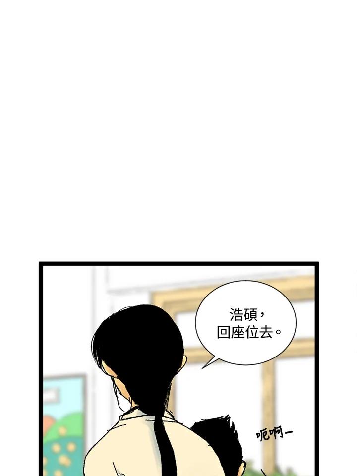 第12话-四年级-Bongsoo,Bongsoo,KAKAO WEBTOON Studio（第1张）