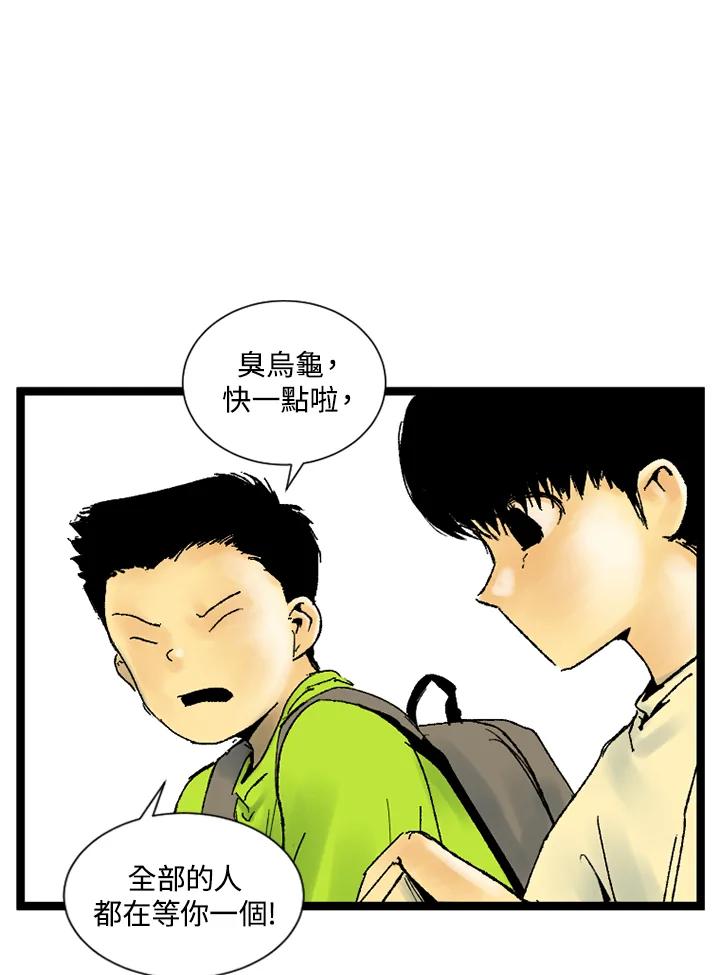 第12话-四年级-Bongsoo,Bongsoo,KAKAO WEBTOON Studio（第8张）