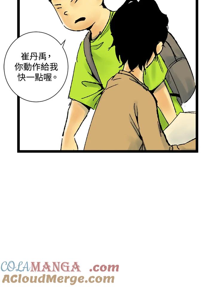 第12话-四年级-Bongsoo,Bongsoo,KAKAO WEBTOON Studio（第3张）