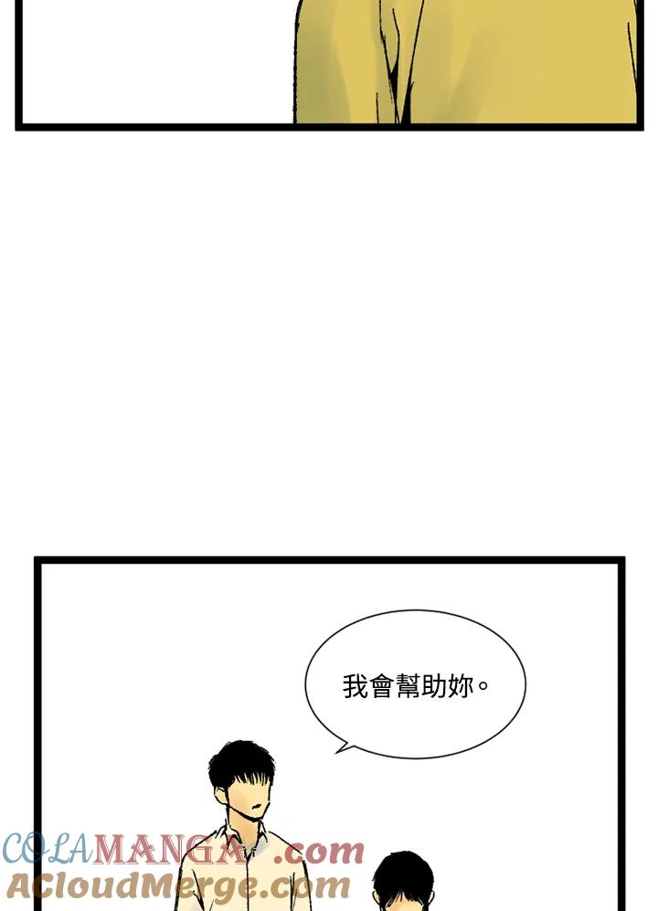 第13话-四年级-Bongsoo,Bongsoo,KAKAO WEBTOON Studio（第12张）
