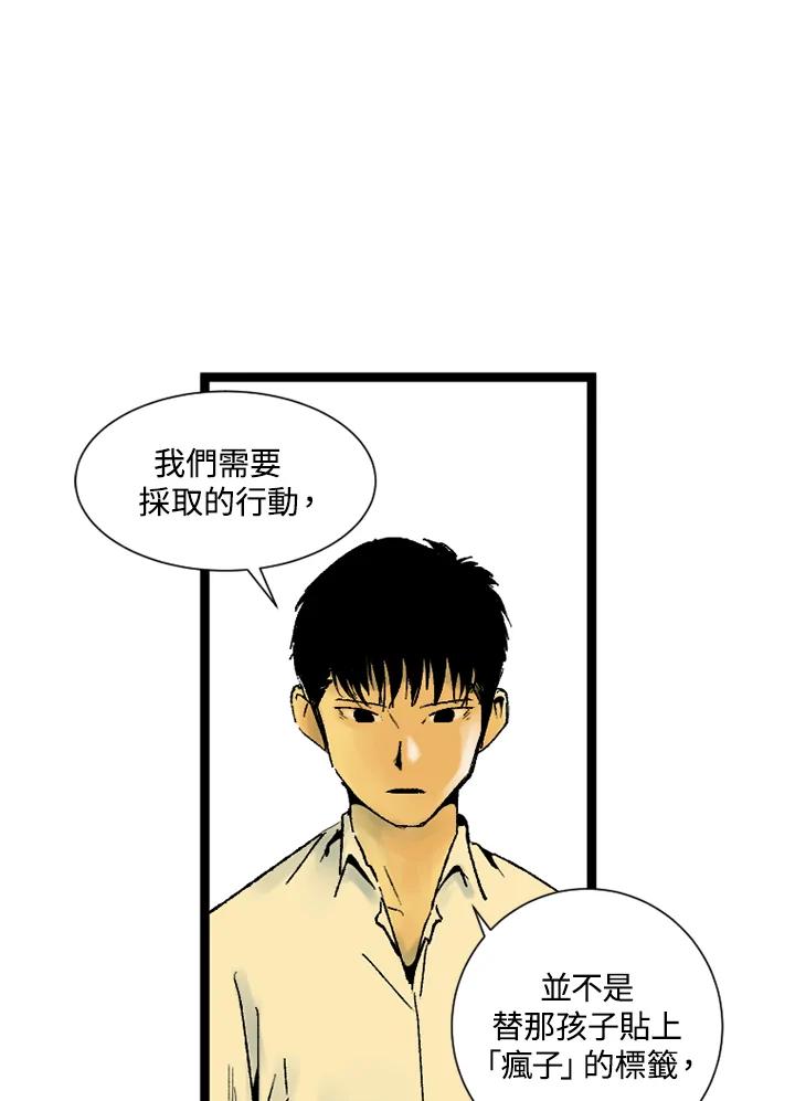 第13话-四年级-Bongsoo,Bongsoo,KAKAO WEBTOON Studio（第10张）
