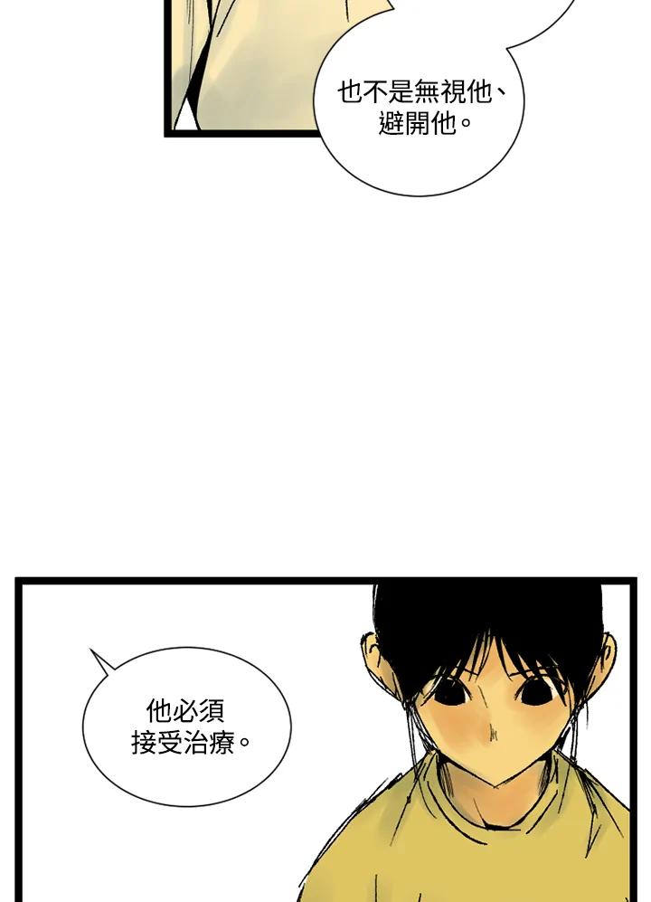 第13话-四年级-Bongsoo,Bongsoo,KAKAO WEBTOON Studio（第11张）