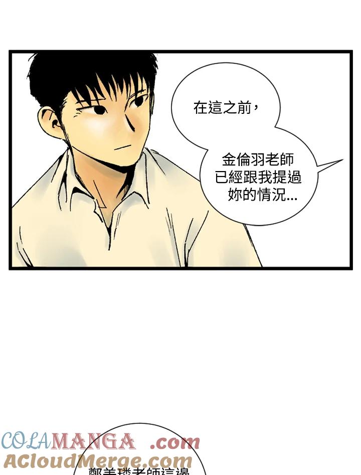 第15话-四年级-Bongsoo,Bongsoo,KAKAO WEBTOON Studio（第9张）