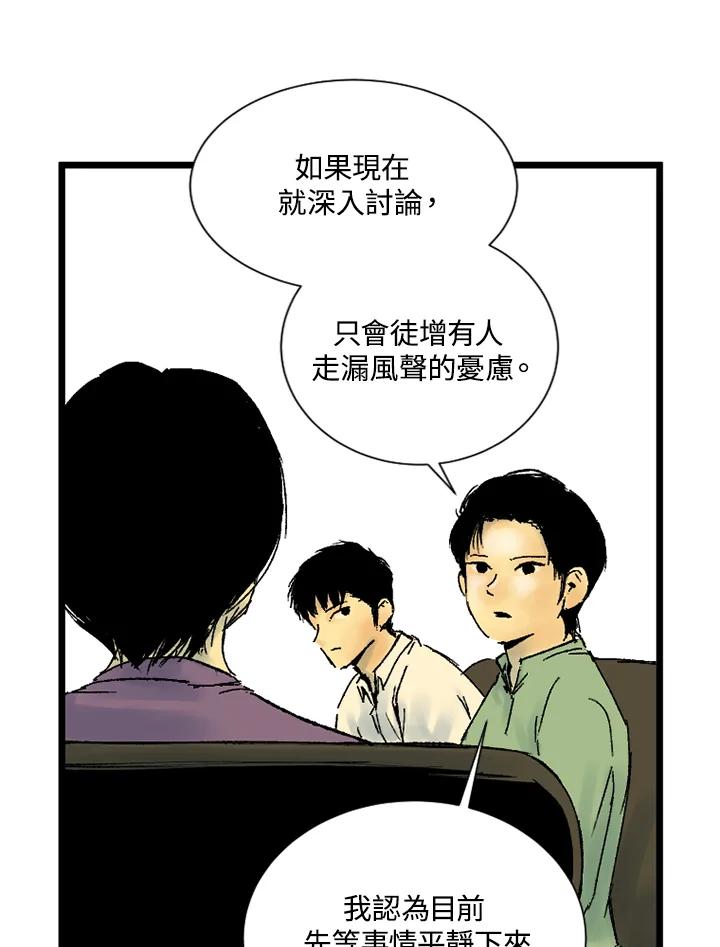 第15话-四年级-Bongsoo,Bongsoo,KAKAO WEBTOON Studio（第11张）