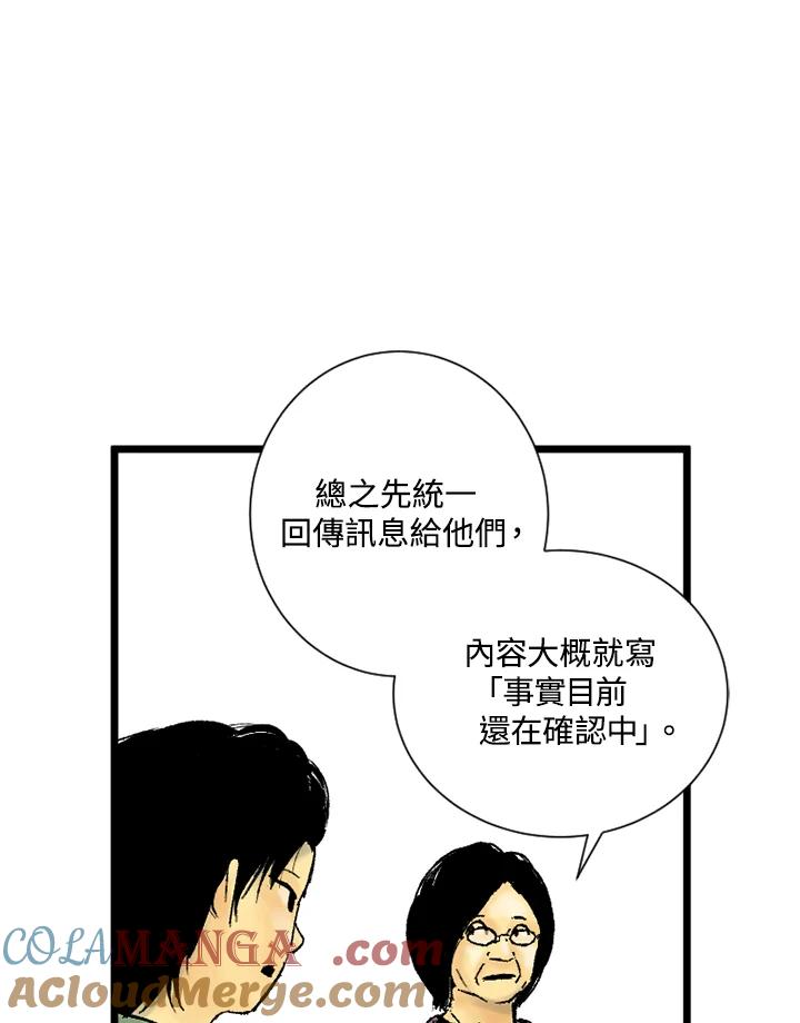 第15话-四年级-Bongsoo,Bongsoo,KAKAO WEBTOON Studio（第6张）