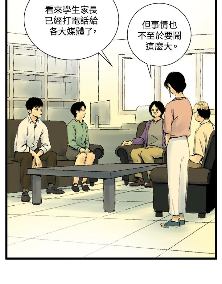 第15话-四年级-Bongsoo,Bongsoo,KAKAO WEBTOON Studio（第5张）