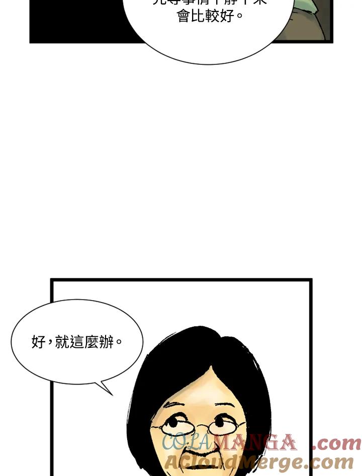 第15话-四年级-Bongsoo,Bongsoo,KAKAO WEBTOON Studio（第12张）