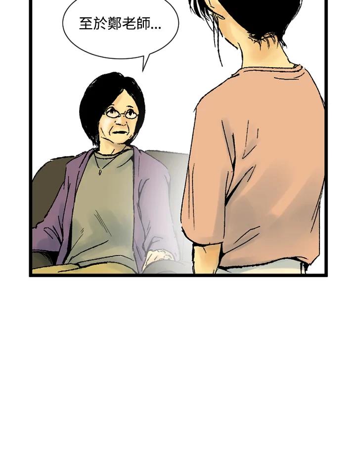 第15话-四年级-Bongsoo,Bongsoo,KAKAO WEBTOON Studio（第8张）