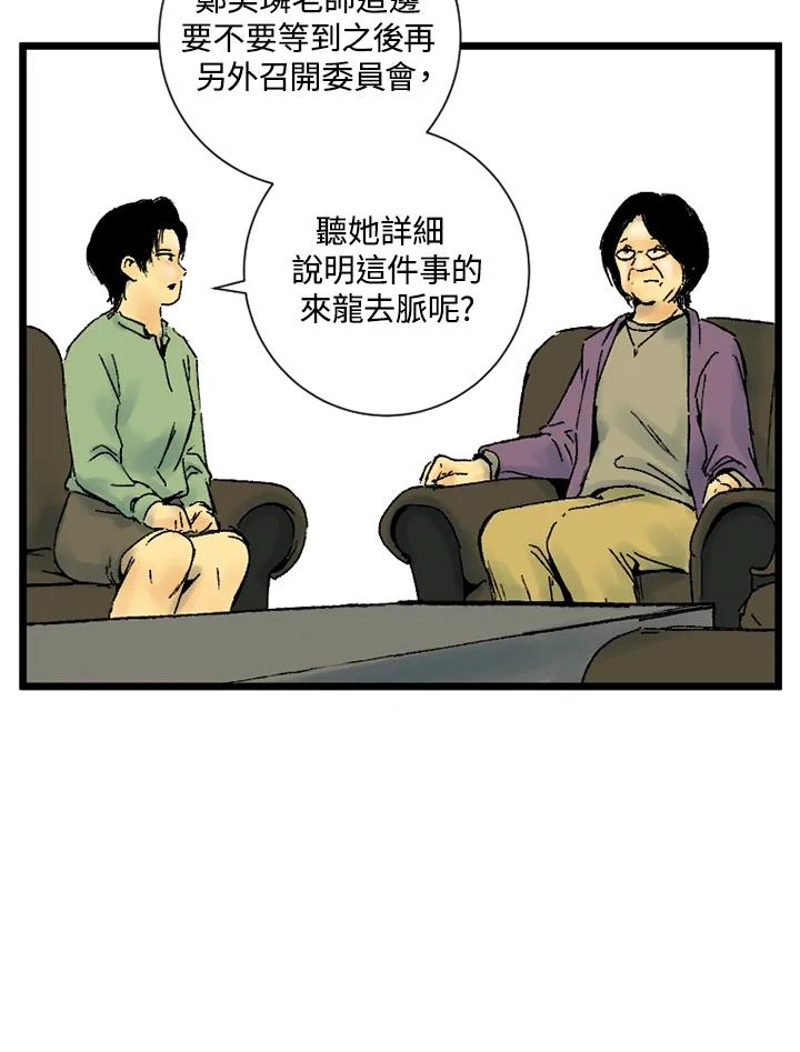 第15话-四年级-Bongsoo,Bongsoo,KAKAO WEBTOON Studio（第10张）