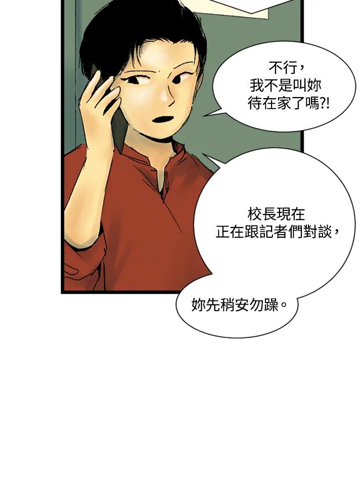 第16话-四年级-Bongsoo,Bongsoo,KAKAO WEBTOON Studio（第14张）