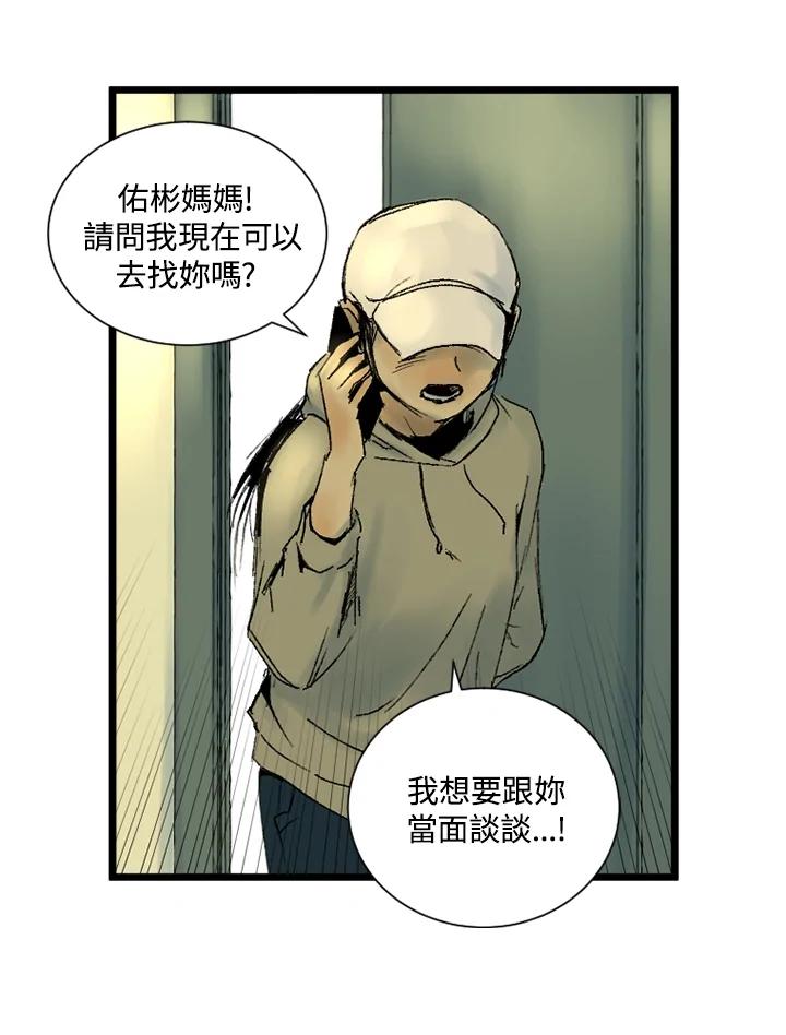 第16话-四年级-Bongsoo,Bongsoo,KAKAO WEBTOON Studio（第7张）