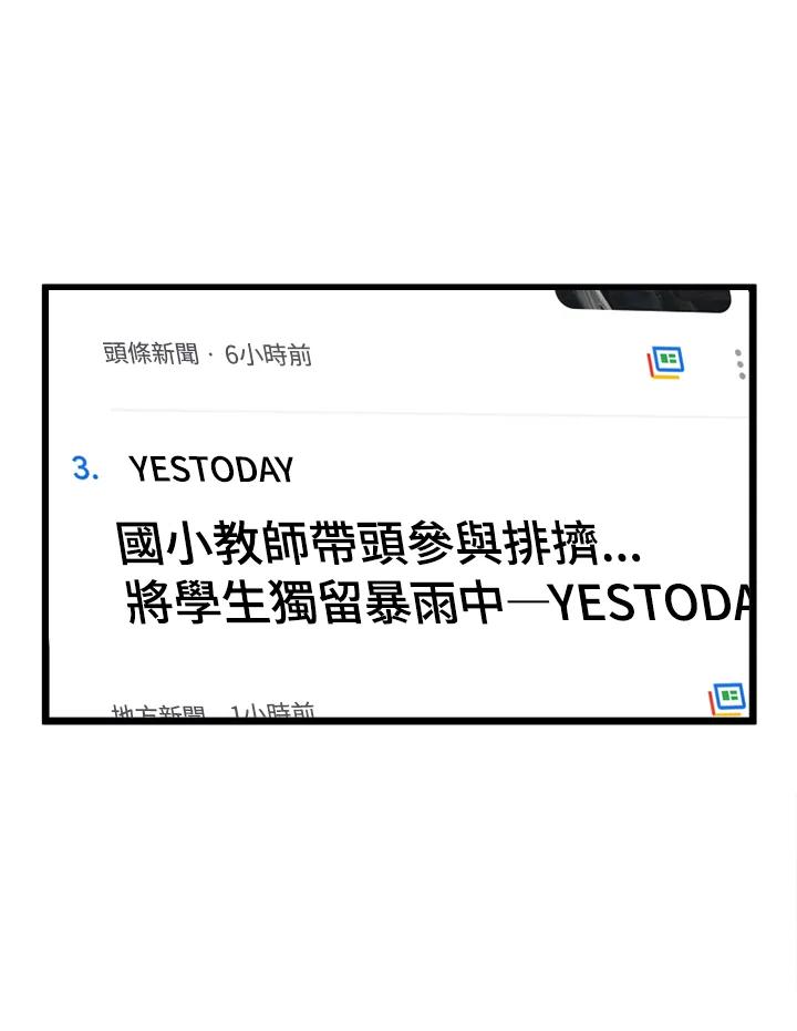 第16话-四年级-Bongsoo,Bongsoo,KAKAO WEBTOON Studio（第4张）