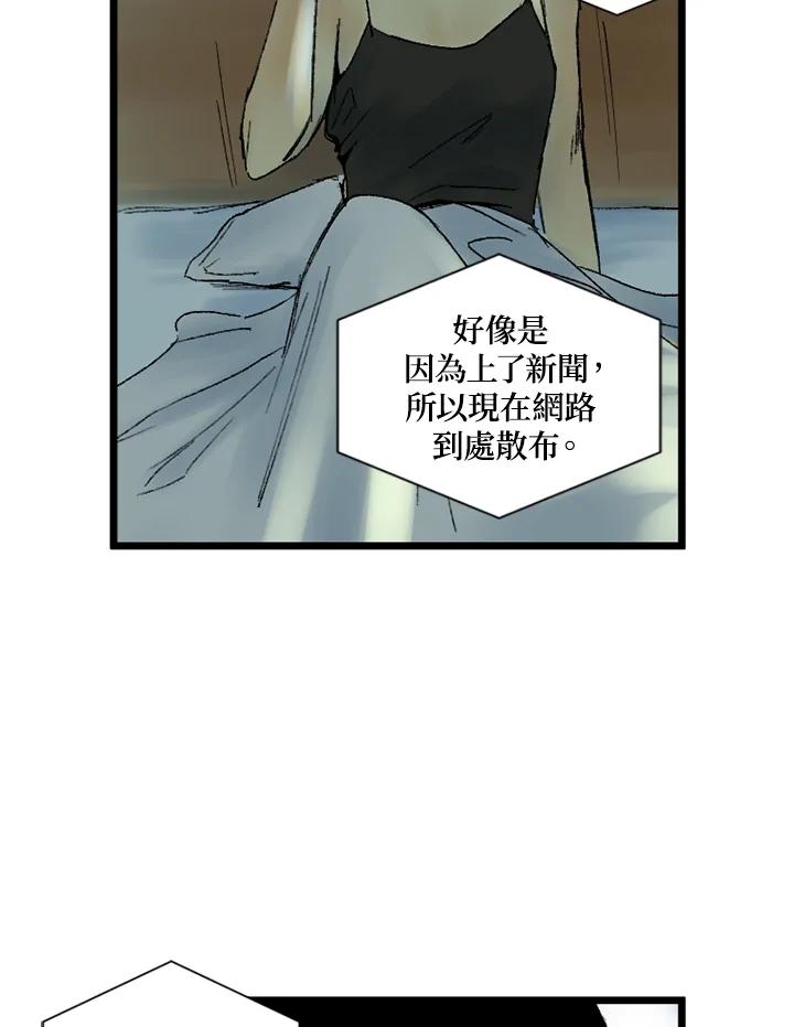 第16话-四年级-Bongsoo,Bongsoo,KAKAO WEBTOON Studio（第2张）