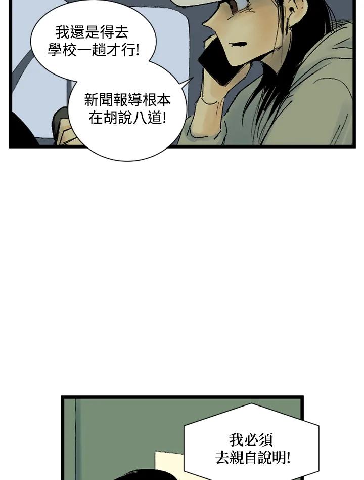 第16话-四年级-Bongsoo,Bongsoo,KAKAO WEBTOON Studio（第13张）