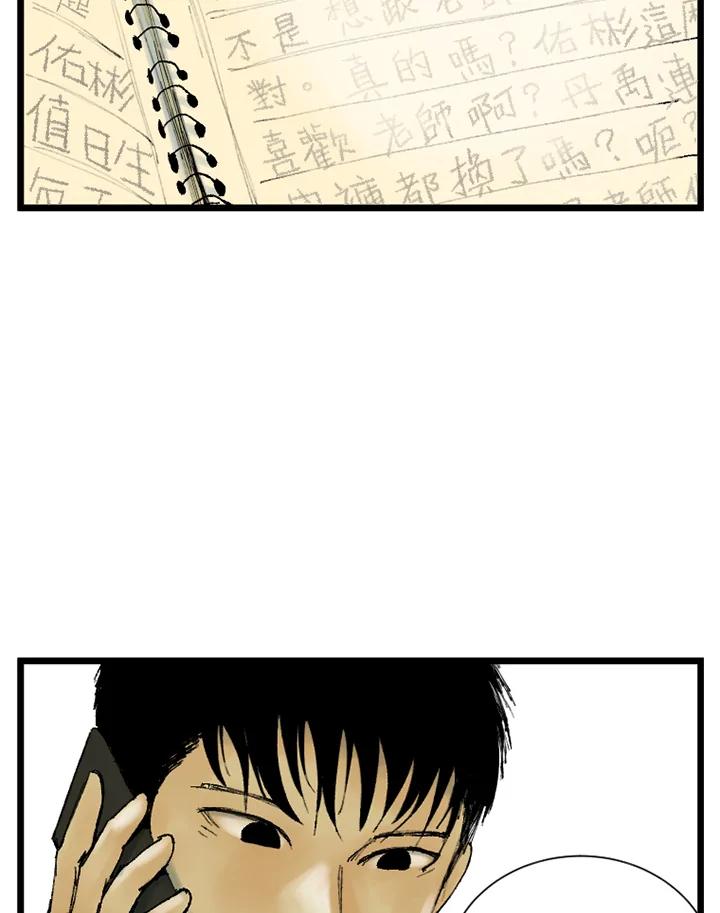 第17话-四年级-Bongsoo,Bongsoo,KAKAO WEBTOON Studio（第4张）