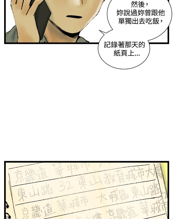 第17话-四年级-Bongsoo,Bongsoo,KAKAO WEBTOON Studio（第5张）