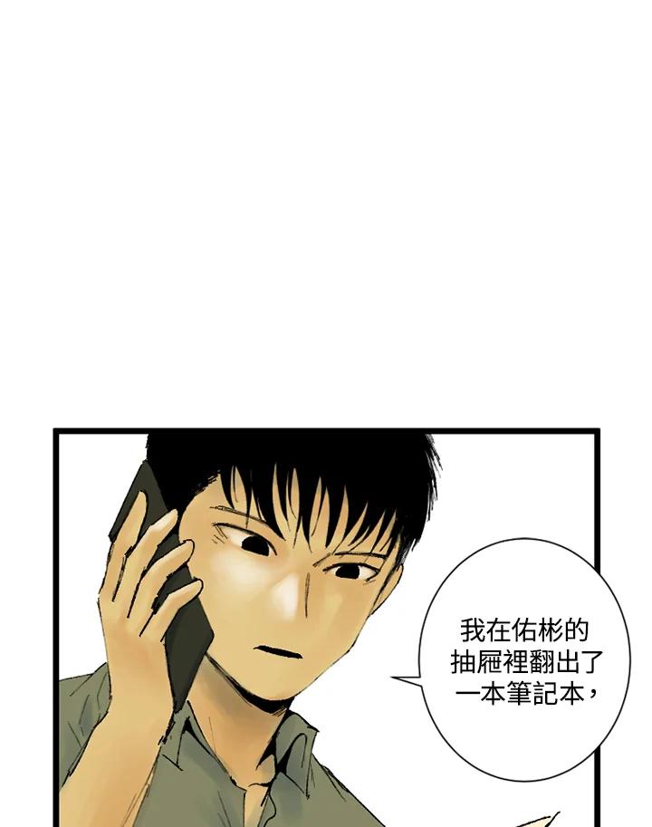 第17话-四年级-Bongsoo,Bongsoo,KAKAO WEBTOON Studio（第1张）