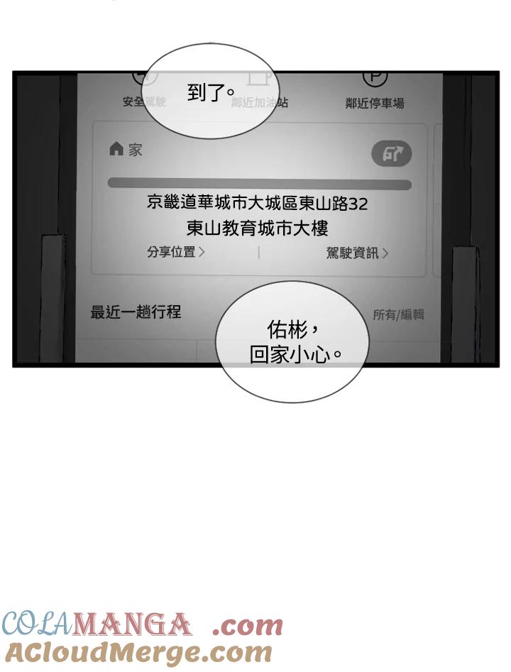 第17话-四年级-Bongsoo,Bongsoo,KAKAO WEBTOON Studio（第9张）