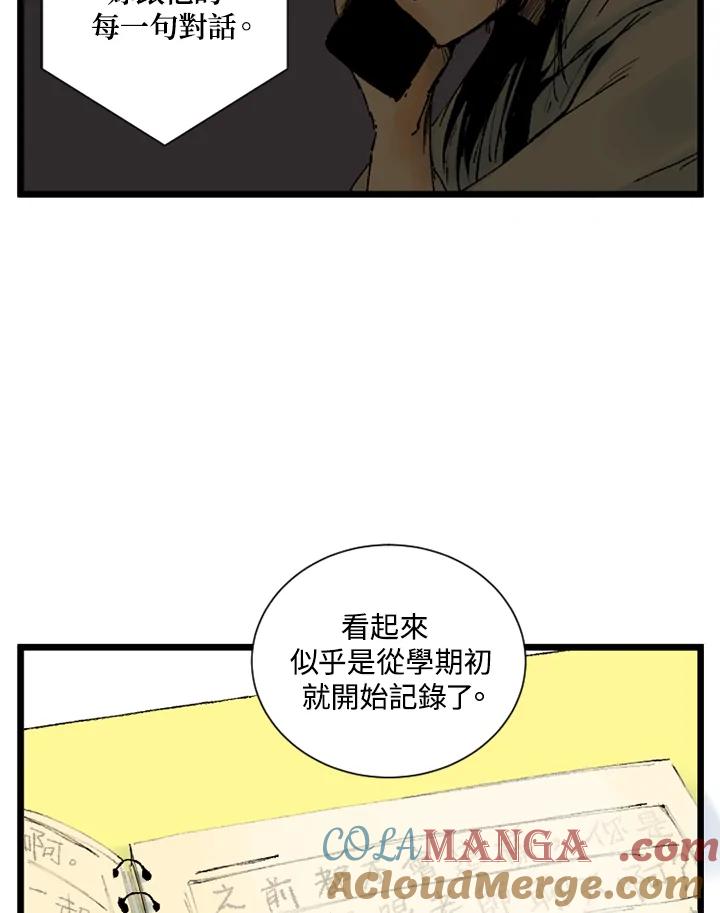 第17话-四年级-Bongsoo,Bongsoo,KAKAO WEBTOON Studio（第3张）
