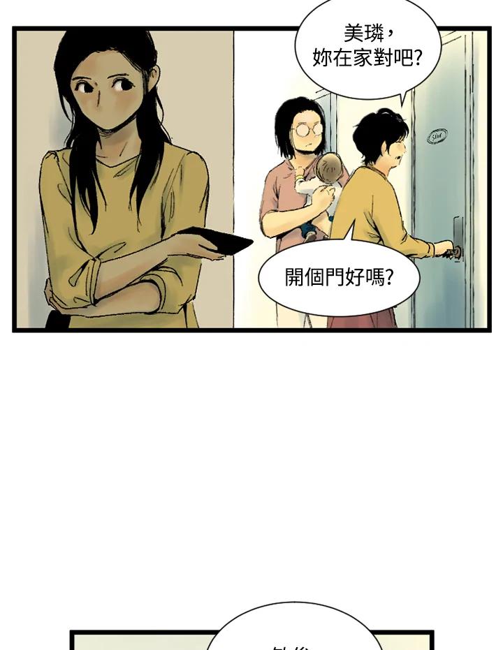第18话-四年级-Bongsoo,Bongsoo,KAKAO WEBTOON Studio（第7张）
