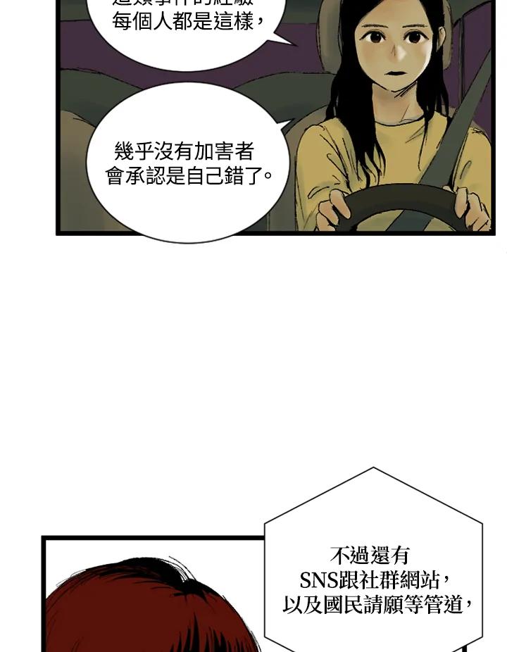 第19话-四年级-Bongsoo,Bongsoo,KAKAO WEBTOON Studio（第28张）