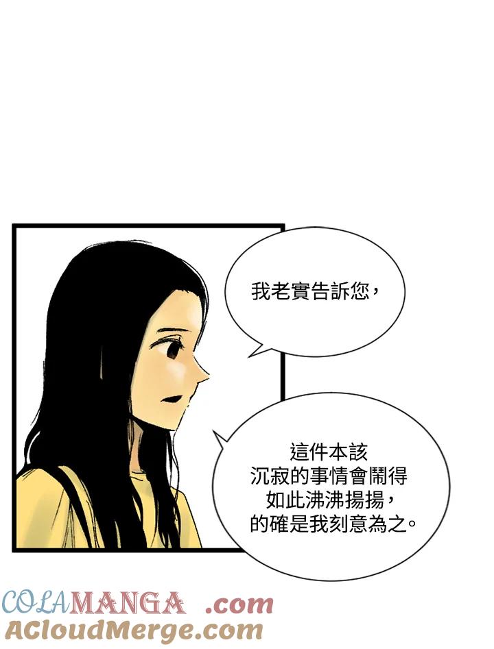 第19话-四年级-Bongsoo,Bongsoo,KAKAO WEBTOON Studio（第9张）