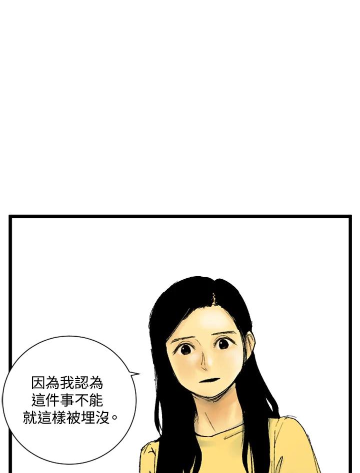 第19话-四年级-Bongsoo,Bongsoo,KAKAO WEBTOON Studio（第13张）