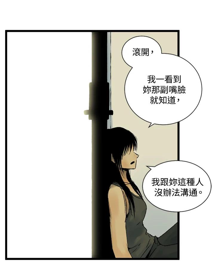 第19话-四年级-Bongsoo,Bongsoo,KAKAO WEBTOON Studio（第26张）
