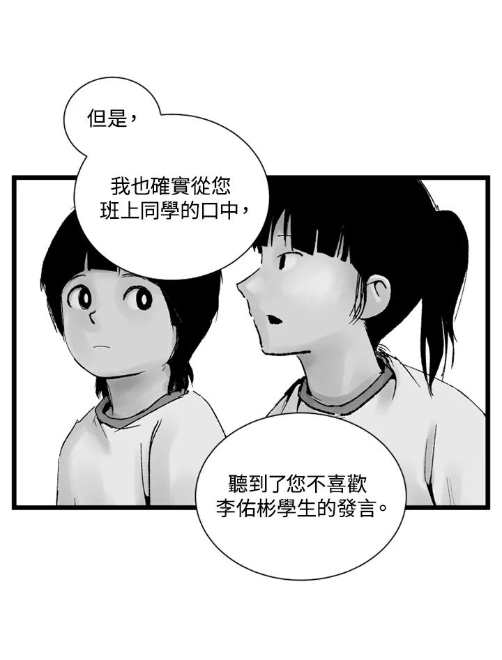 第19话-四年级-Bongsoo,Bongsoo,KAKAO WEBTOON Studio（第10张）