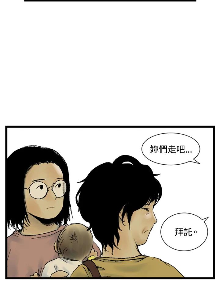 第19话-四年级-Bongsoo,Bongsoo,KAKAO WEBTOON Studio（第16张）