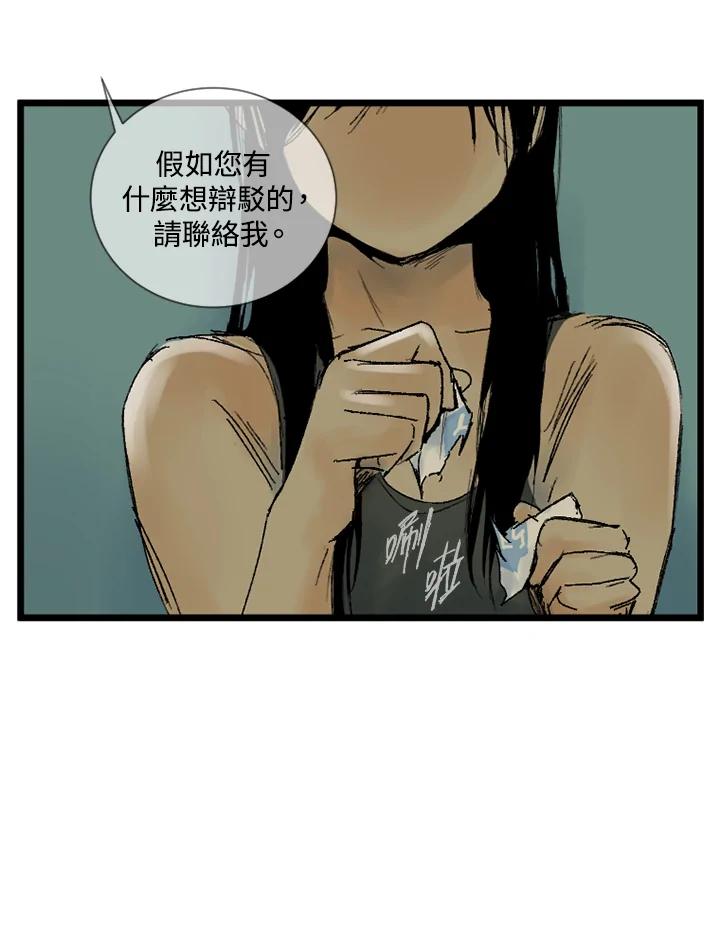第19话-四年级-Bongsoo,Bongsoo,KAKAO WEBTOON Studio（第25张）