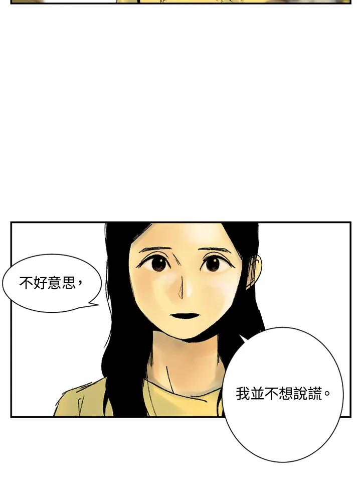 第19话-四年级-Bongsoo,Bongsoo,KAKAO WEBTOON Studio（第7张）