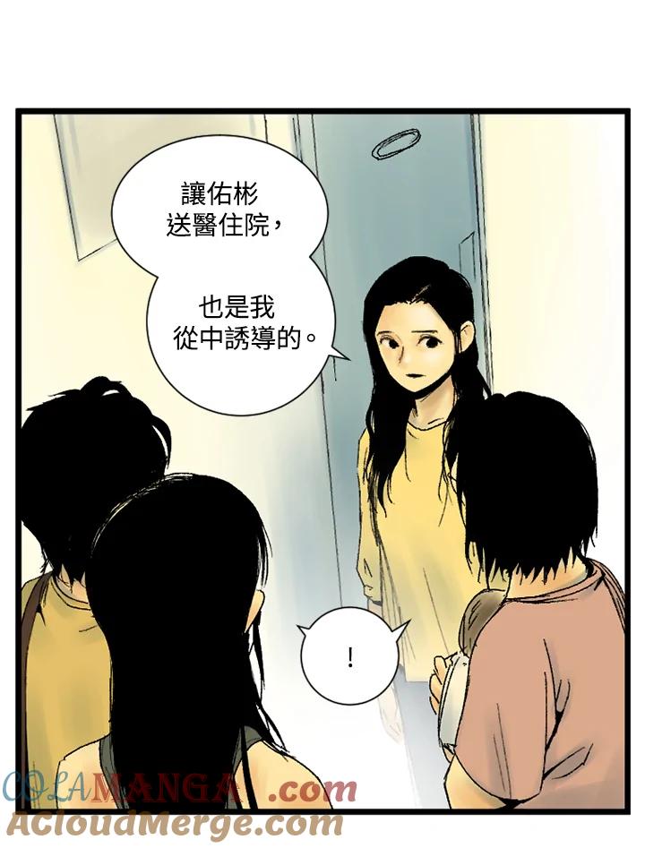 第19话-四年级-Bongsoo,Bongsoo,KAKAO WEBTOON Studio（第12张）
