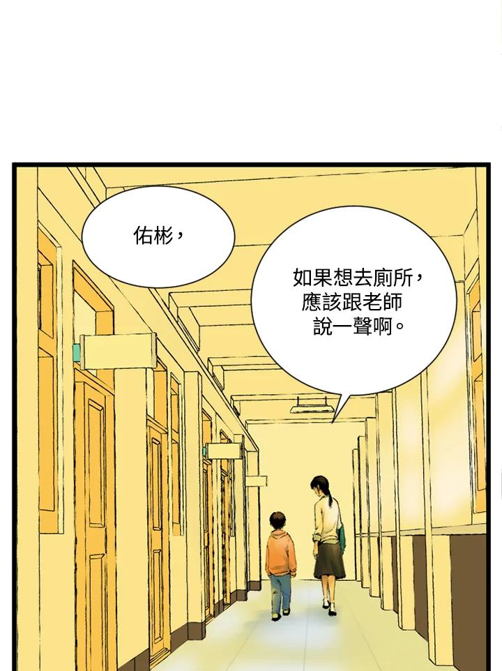 第2话-四年级-Bongsoo,Bongsoo,KAKAO WEBTOON Studio（第7张）