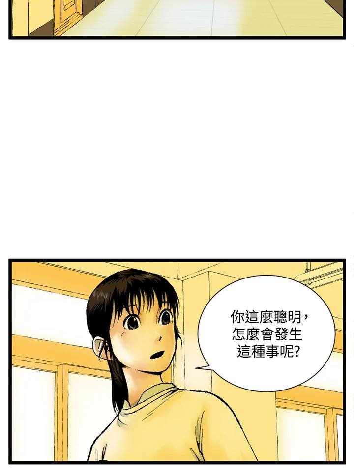 第2话-四年级-Bongsoo,Bongsoo,KAKAO WEBTOON Studio（第8张）