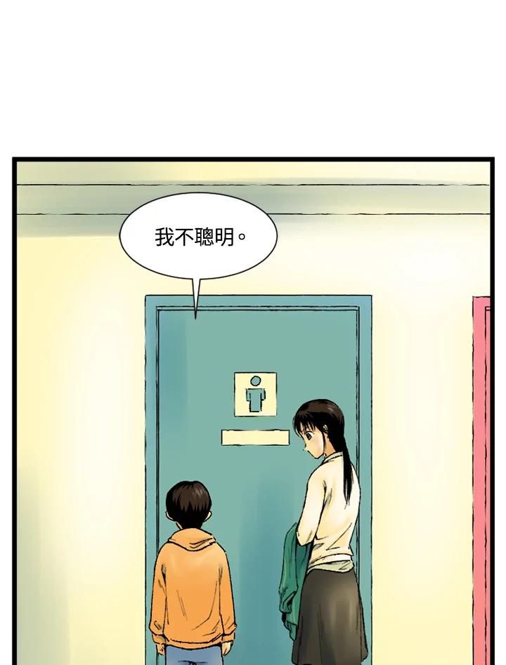 第2话-四年级-Bongsoo,Bongsoo,KAKAO WEBTOON Studio（第11张）