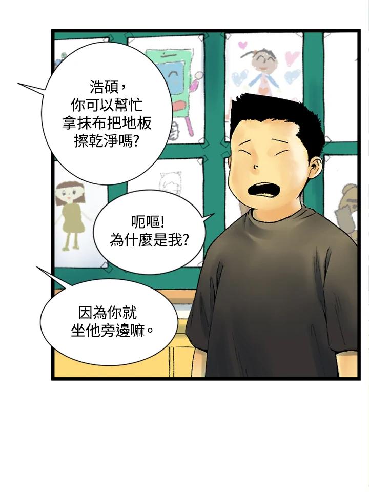 第2话-四年级-Bongsoo,Bongsoo,KAKAO WEBTOON Studio（第5张）