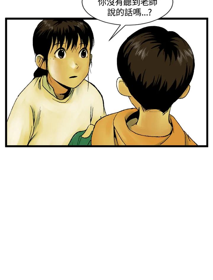 第2话-四年级-Bongsoo,Bongsoo,KAKAO WEBTOON Studio（第16张）