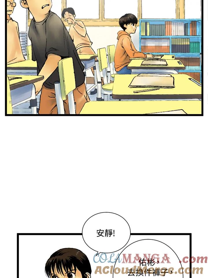 第2话-四年级-Bongsoo,Bongsoo,KAKAO WEBTOON Studio（第3张）