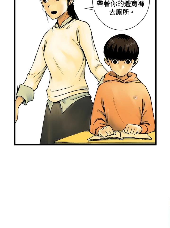 第2话-四年级-Bongsoo,Bongsoo,KAKAO WEBTOON Studio（第4张）