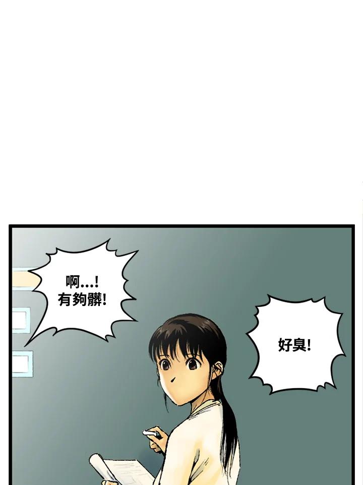 第2话-四年级-Bongsoo,Bongsoo,KAKAO WEBTOON Studio（第1张）