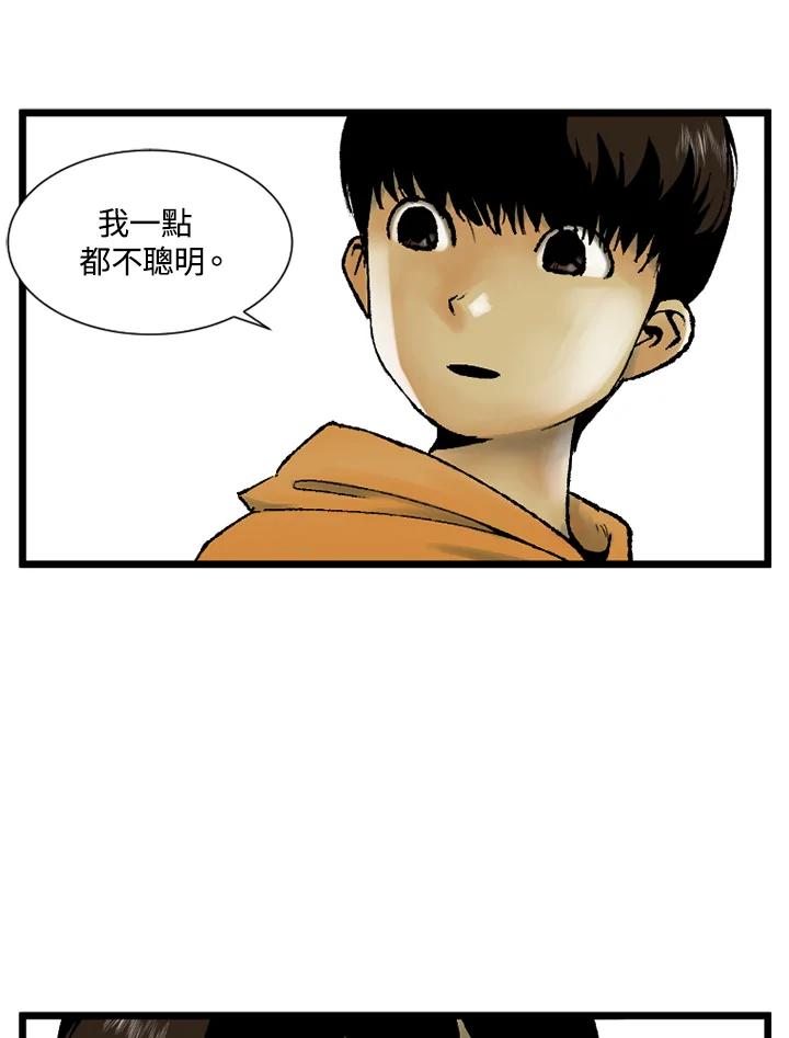 第2话-四年级-Bongsoo,Bongsoo,KAKAO WEBTOON Studio（第17张）
