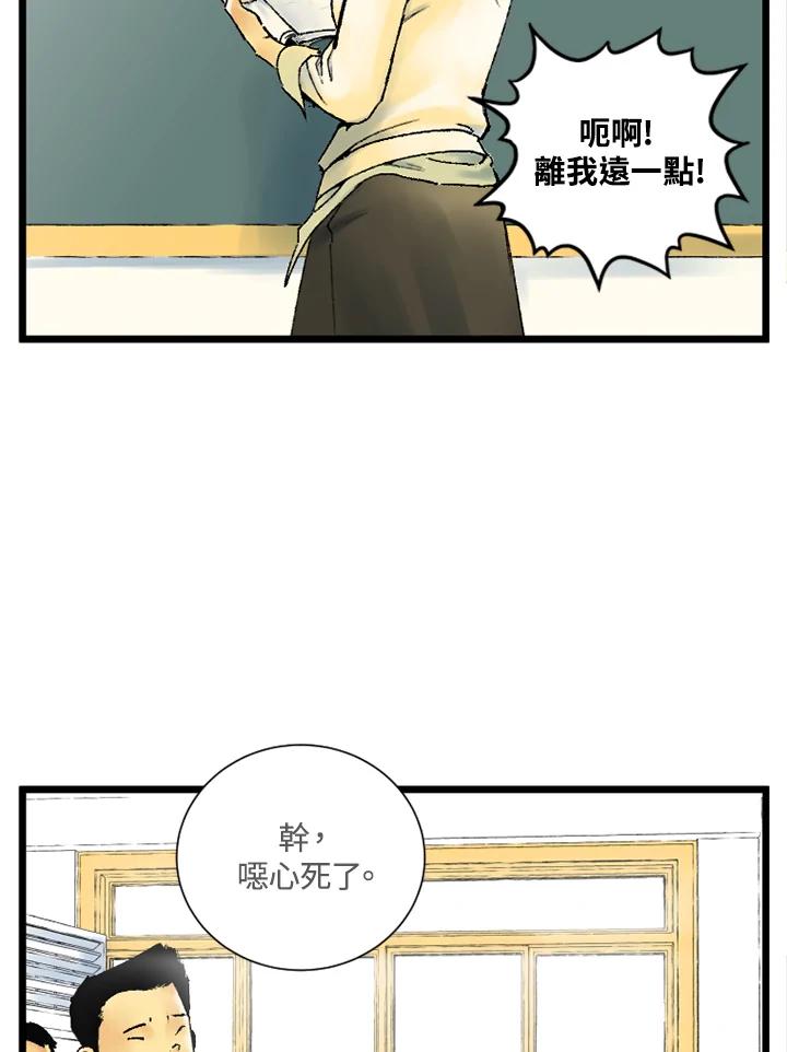 第2话-四年级-Bongsoo,Bongsoo,KAKAO WEBTOON Studio（第2张）