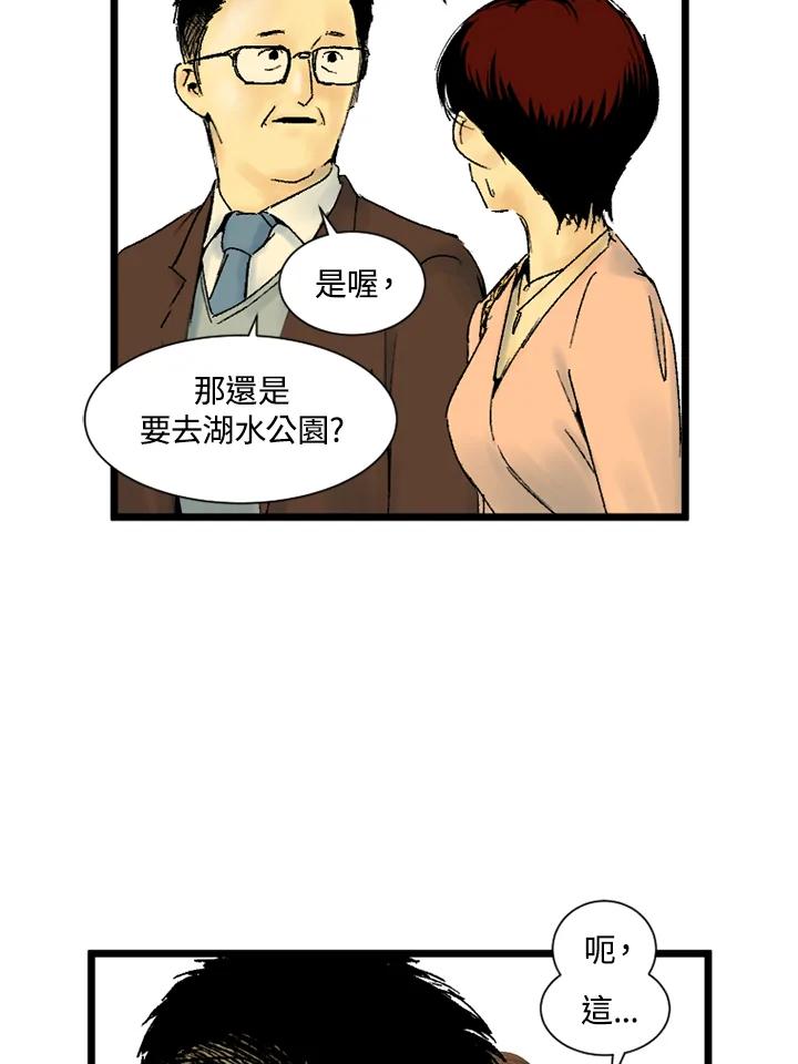 第21话-四年级-Bongsoo,Bongsoo,KAKAO WEBTOON Studio（第19张）